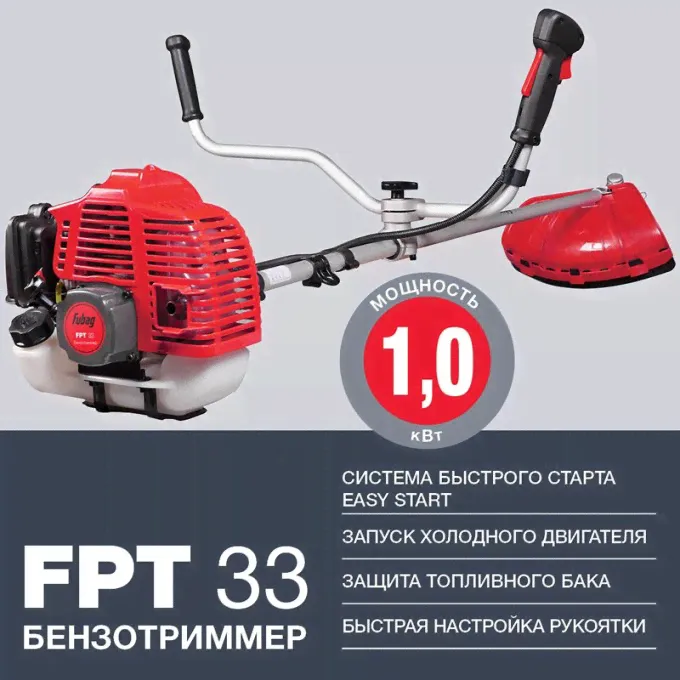 Бензотриммер FUBAG FPT 33 41044-2